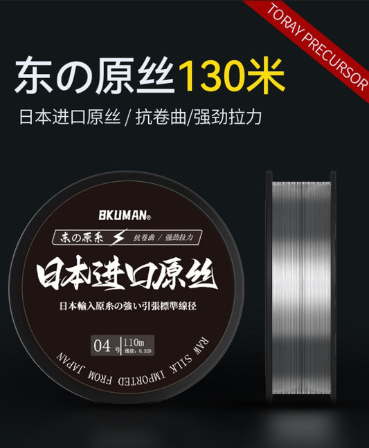 🎣 Filo da Pesca in Nylon TORAY PRECURSOR – Alta Gamma Made in Japan 📏 Lunghezza: 130 metri